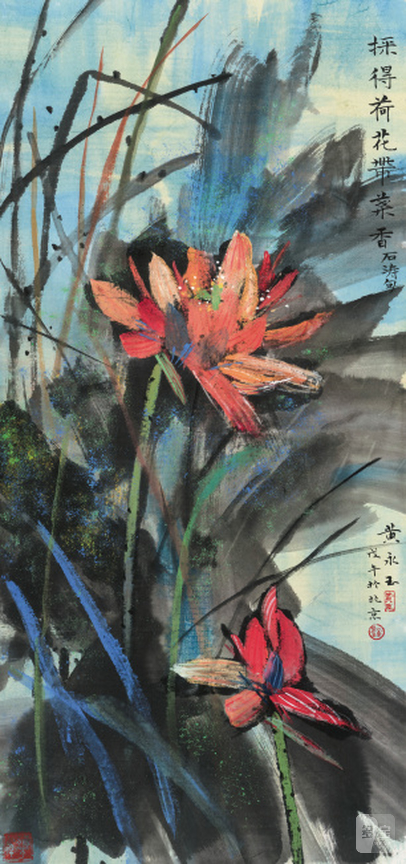 黄永玉 1924-2023 红荷